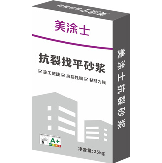 美涂士聚合物抗裂找平砂漿