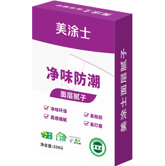 凈味防潮面層膩子