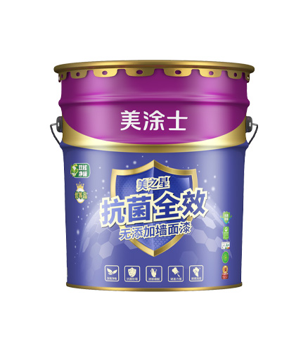 美之星抗菌全效無添加墻面漆