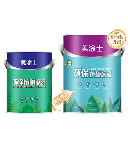 凈味純環(huán)?？箟A底漆