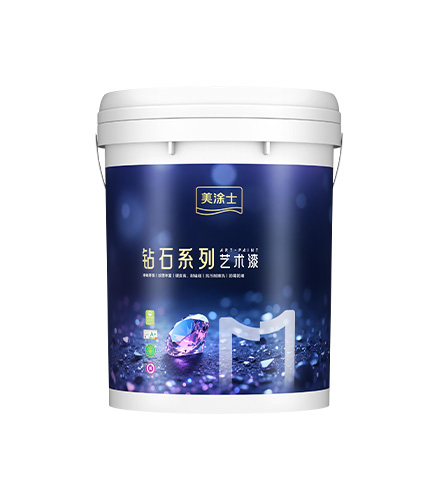 美涂士臻晶鉆藝術(shù)漆