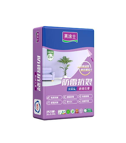 美易涂防霉抗裂嵌縫?膏