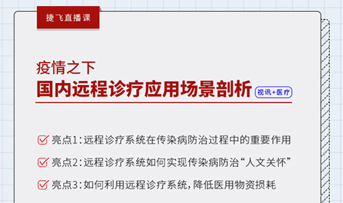 直播 | 了解視訊產(chǎn)業(yè)的“危”與“機(jī)”，請收入這份直播排期List